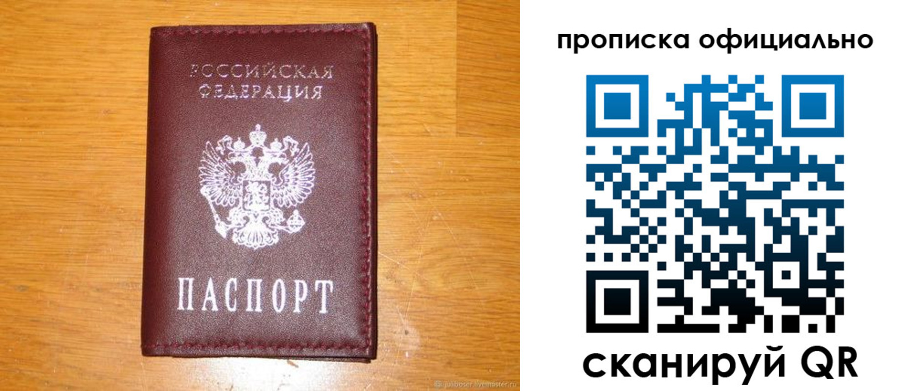 временная регистрация надежно в Соль-Илецке