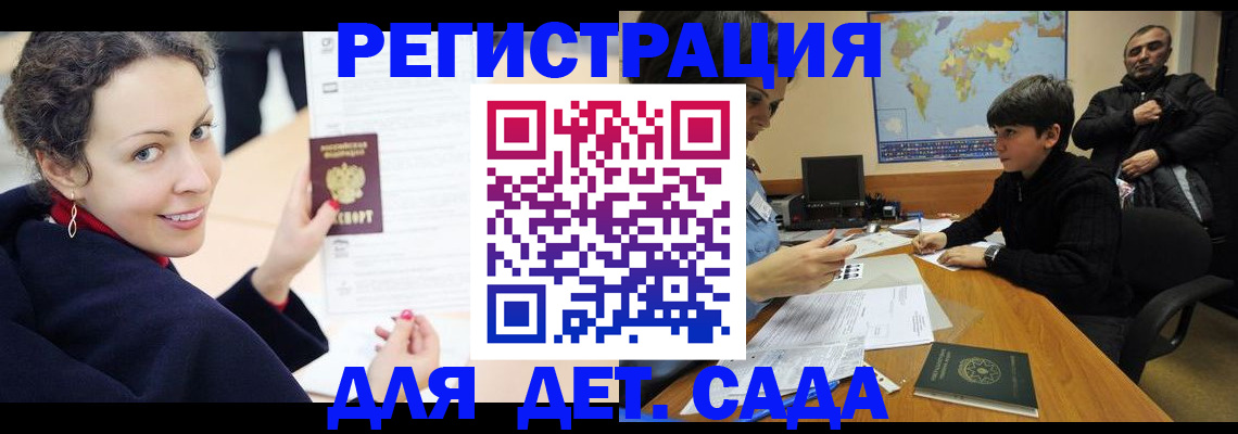 прописка штамп в Соль-Илецке