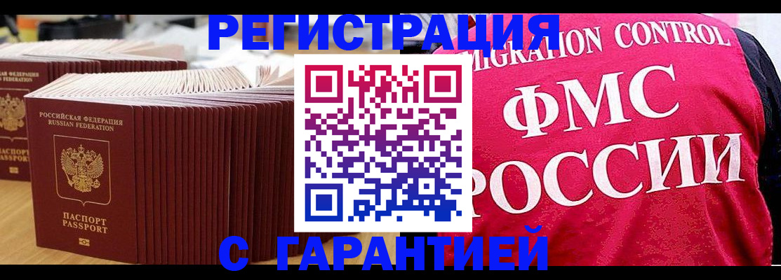 регистрация для дет. сада в Соль-Илецке
