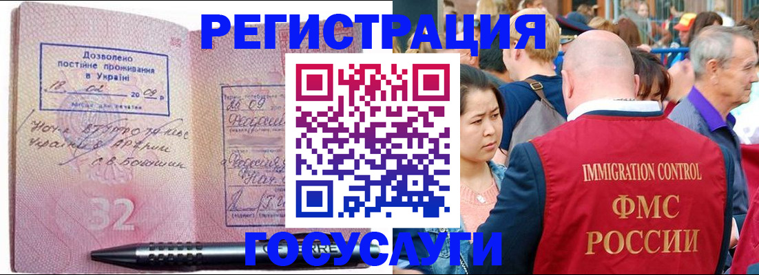 временная регистрация в Соль-Илецке