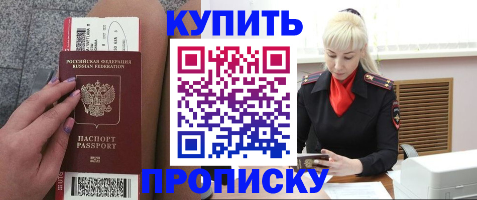 временная регистрация надежно в Соль-Илецке