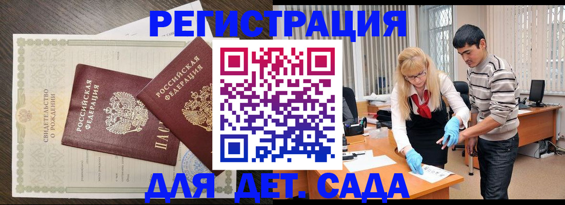 временная регистрация в Соль-Илецке