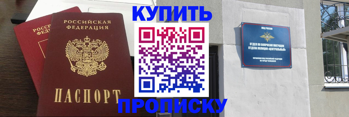 регистрация в Соль-Илецке
